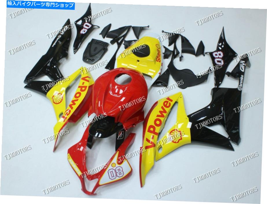 Fairings CBR600RR 07-08レッドイエローABS射出型ボディワークフェアリングキットプラスチック For CBR600RR 07-08 Red Yellow ABS Injection Mold Bodywork Fairing Kit Plastic【並行輸入品】|Us Custom Parts Shop USDM