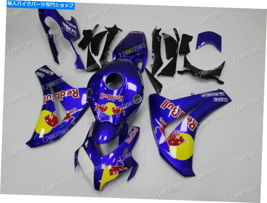 Fairings CBR1000RR 2008-2011 ABS射出型ボディワークフェアリングキットプラスチックブルーRB用 For CBR1000RR 2008-2011 ABS Injection Mold Bodywork Fairing Kit Plastic Blue RB【並行輸入品】｜Us Custom Parts Shop USDM