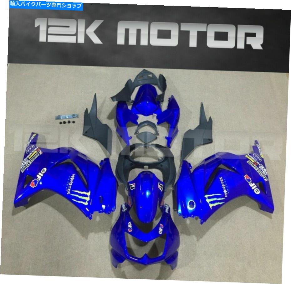 Fairings Ninja250のブルーフェアリングキットNinja 250 2008 09 10 11 12 29 Blue Fairing Kit For Ninja250 Ninja 250 2008 09 10 11 12 29【並行輸入品】｜Us Custom Parts Shop USDM