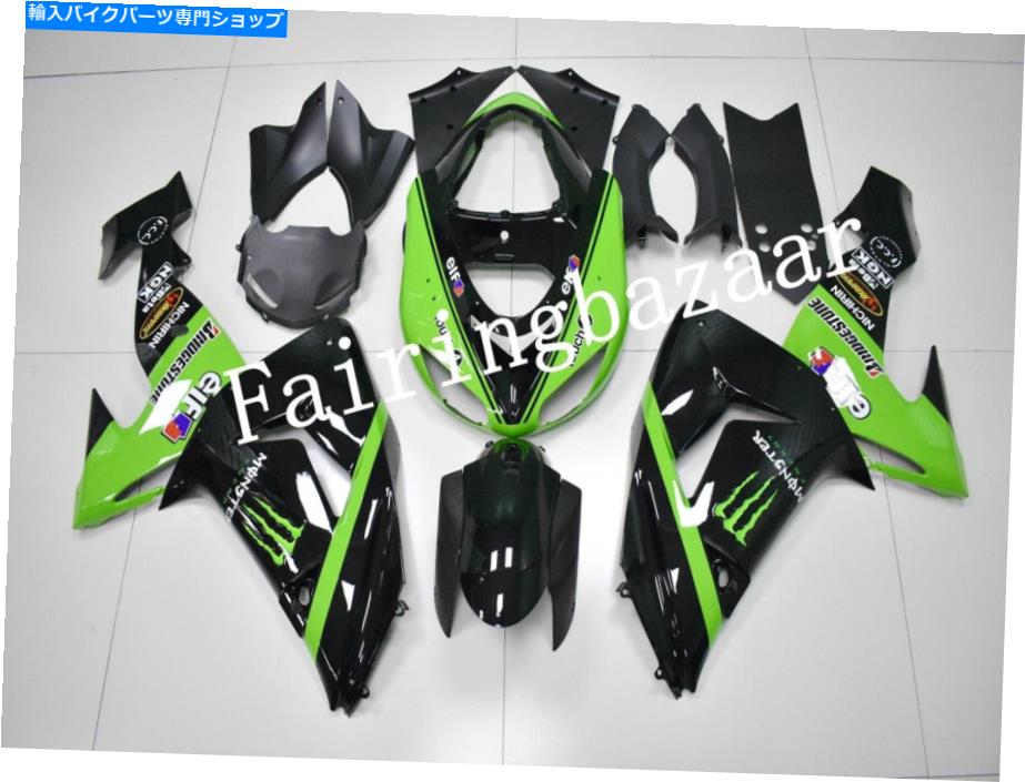 Fairings ZX10R 2006 2007 Black Green ABS射出型ボディワークフェアリングキットに適しています Fit for ZX10R 2006 2007 Black Green ABS Injection Mold Bodywork Fairing Kit【並行輸入品】｜Us Custom Parts Shop USDM 110,055円