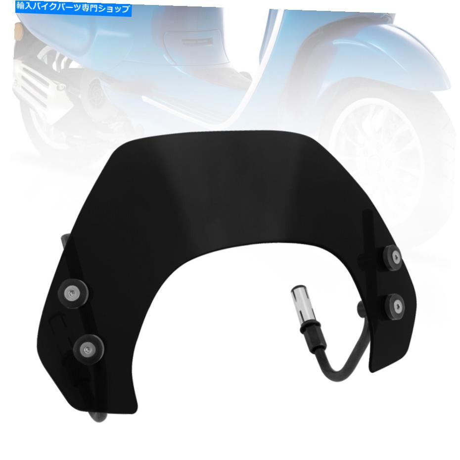 Windshields Vespa Sprint 150 2016-2021 Yuに適した短いオートバイフロントガラスフロントガラスフィット Short Motorcycle Windshield WindScreen fit for Vespa Sprint 150 2016-2021 YU【並行輸入品】