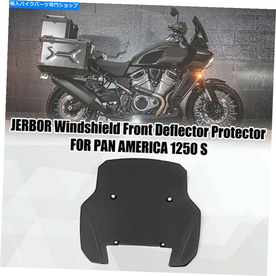 楽天市場】ハーレー RA1250 パンアメリカ用 Pan America