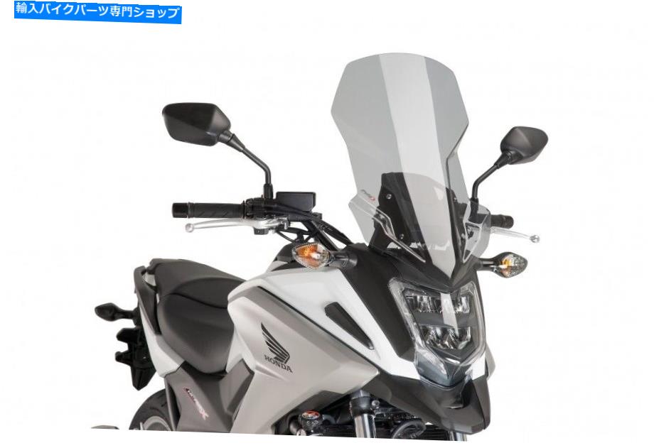 Windshields プイグツーリングスクリーンホンダNC750X 16-20ライトスモーク PUIG TOURING SCREEN HONDA NC750X 16-20 LIGHT SMOKE【並行輸入品】｜Us Custom Parts Shop USDM 45,012円