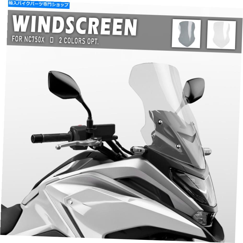 Windshields aholaaフロントガラスディフレクターフロントガラスシールドプロテクターホンダNC 750 x 2021 AHOLAA Windshield Deflector Windscreen Shield Protector For HONDA NC 750 X 2021【並行輸入品】