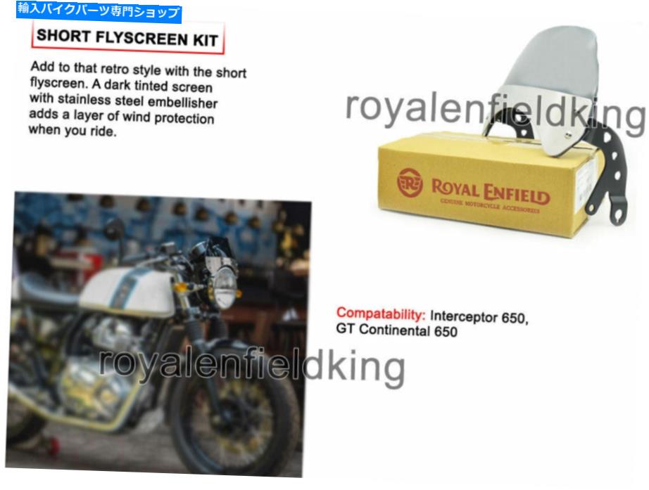 Windshields Royal Enfield GT＆Interceptor 650ccティントショートフライスクリーンキット Royal Enfield GT & Interceptor 650cc Tinted Short Fly screen Kit【並行輸入品】