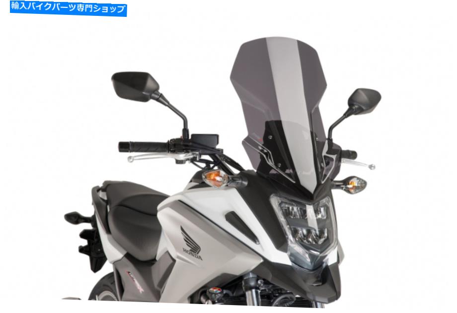 Windshields プイグツーリングスクリーンホンダNC750X 16-20ダークスモーク PUIG TOURING SCREEN HONDA NC750X 16-20 DARK SMOKE【並行輸入品】｜Us Custom Parts Shop USDM