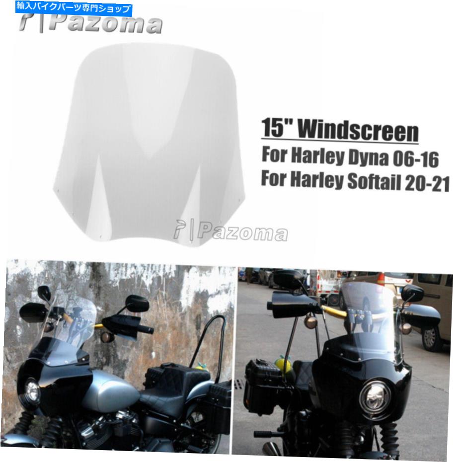 Windshields オートバイ15 ''ハーレーダイナローライダーFXDのためのクリアフロントガラススクリーンフェアリング Motorcycle 15'' Clear Windshield Screen Fairing For Harley Dyna Low Rider FXD【並行輸入品】