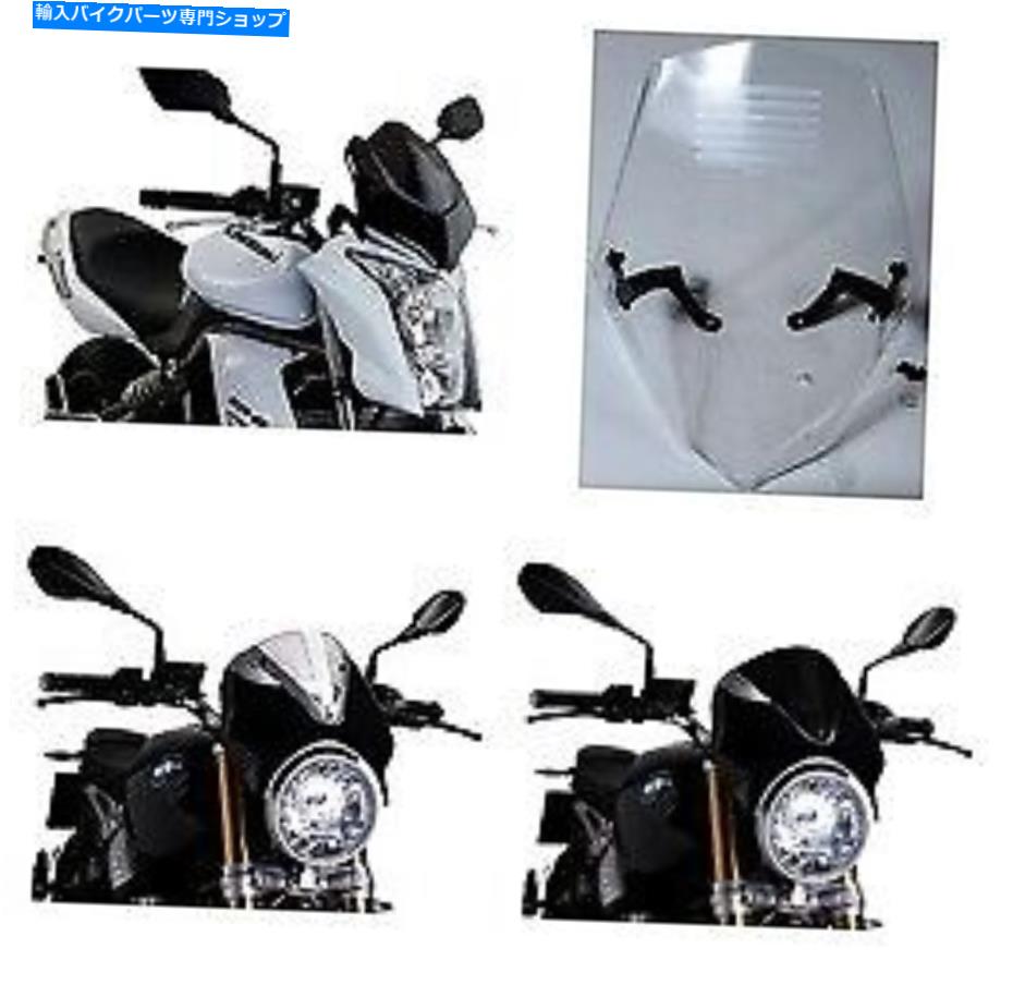 Windshields プイグ裸の自転車のフロントガラス PUIG Naked Bike Windscreens【並行輸入品】|Us Custom Parts Shop USDM