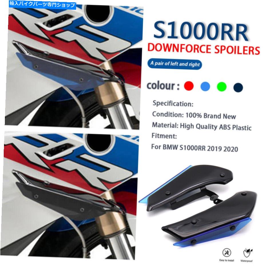 Windshields ネタバレBMW S1000RR 2019-2021用の空力固定翼のフェアリングウィングカバー Spoilers Aerodynamic Fixed Winglet Fairing Wing Cover For BMW S1000RR 2019-2021【並行輸入品】