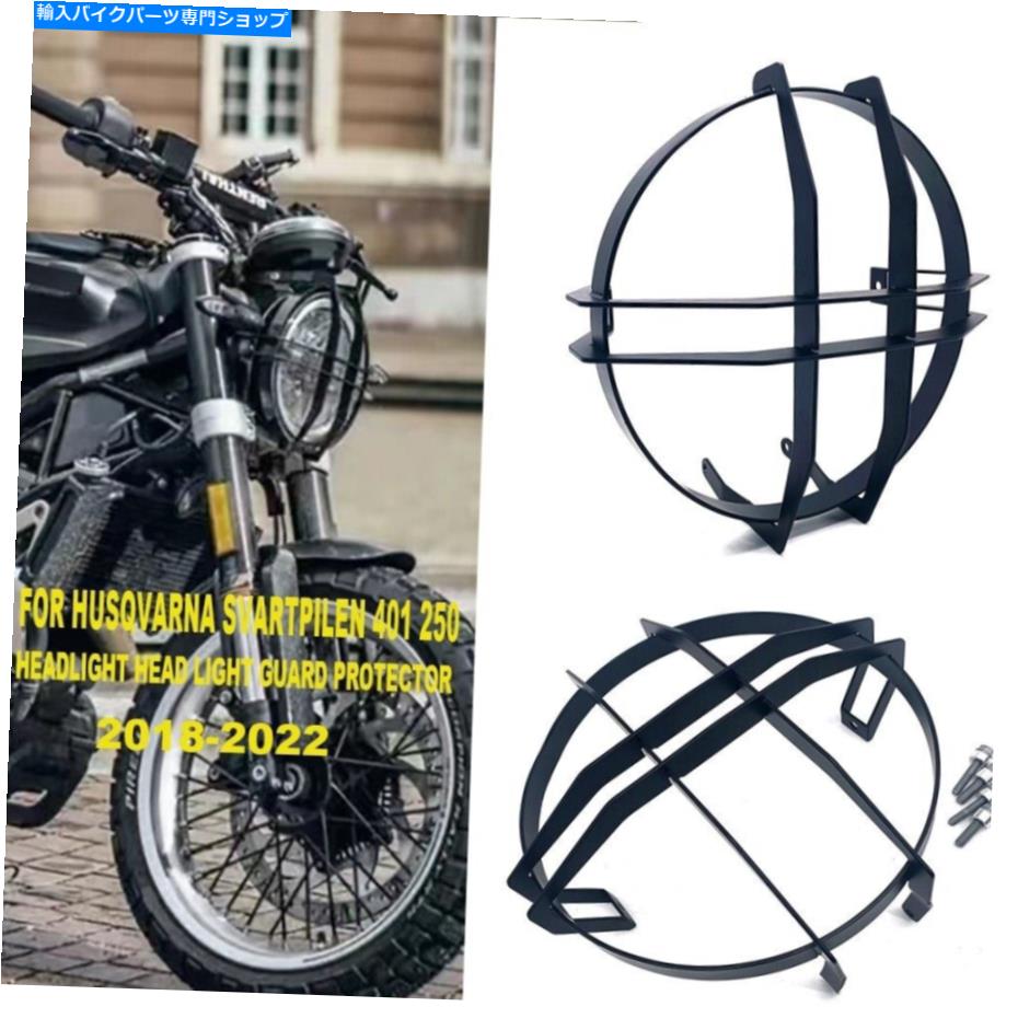 Windshields Husqvarna svartpilen 401 25 2018-2022ヘッドライトヘッドライトガードプロテクター for Husqvarna Svartpilen 401 25 2018-2022 Headlight Head Light Guard Protector【並行輸入品】
