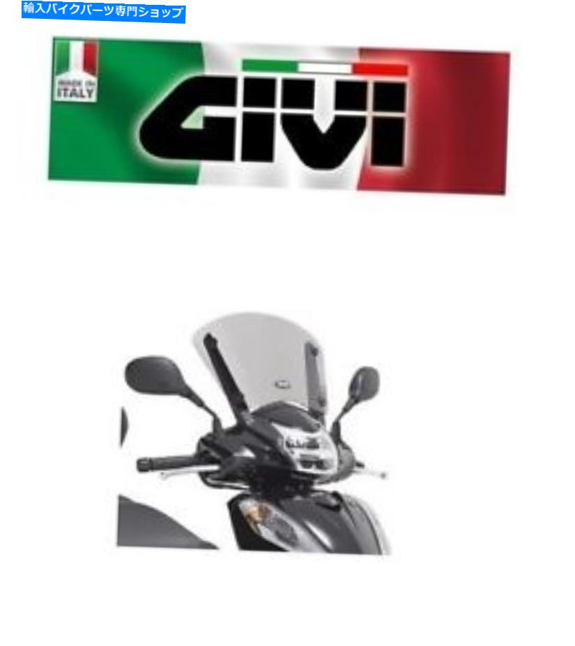 Windshields フロントガラス低い煙 'ホンダSH 300I 2015 2016 2017 2018 2019 2020 D1143S GIVI Windscreen Lower Smoke' Honda Sh 300i 2015 2016 2017 2018 2019 2020 D1143S GIVI【並行輸入品】｜Us Custom Parts Shop USDM 54,582円