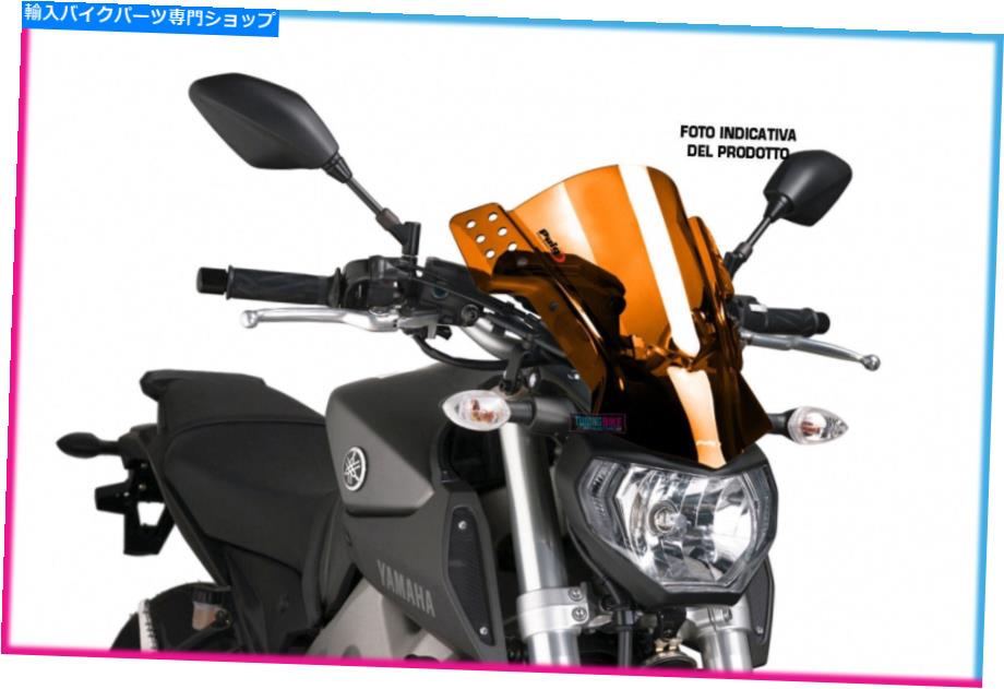 Windshields ヤマハMT-07のプイグスクリーンラファーレ14-17オレンジ PUIG SCREEN RAFALE FOR YAMAHA MT-07 14-17 ORANGE【並行輸入品】|Us Custom Parts Shop USDM