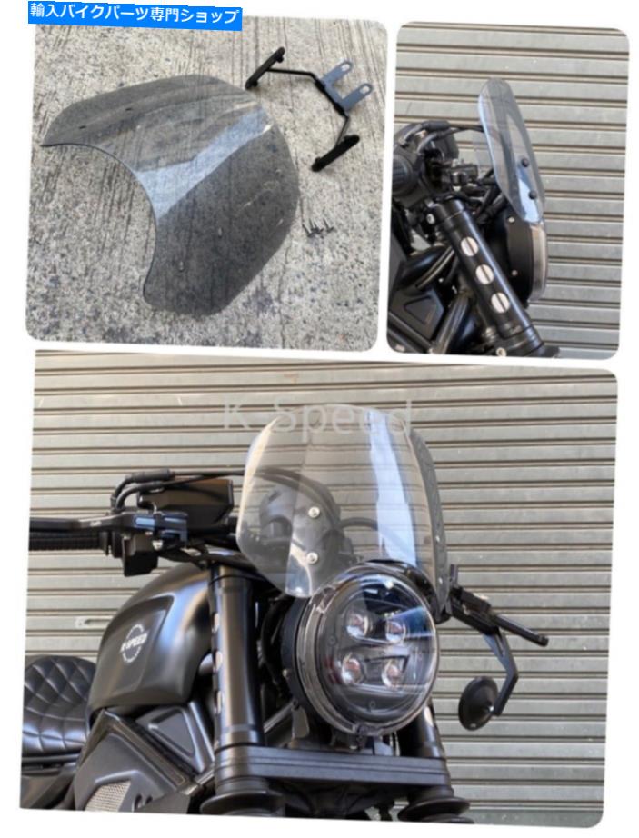 Windshields Honda Rebel300 Rebel500 Rebel 300 500 20 2021フロントガラスツーリングフロントガラス For Honda Rebel300 Rebel500 Rebel 300 500 20 2021 Windscreen Touring Windshield【並行輸入品】