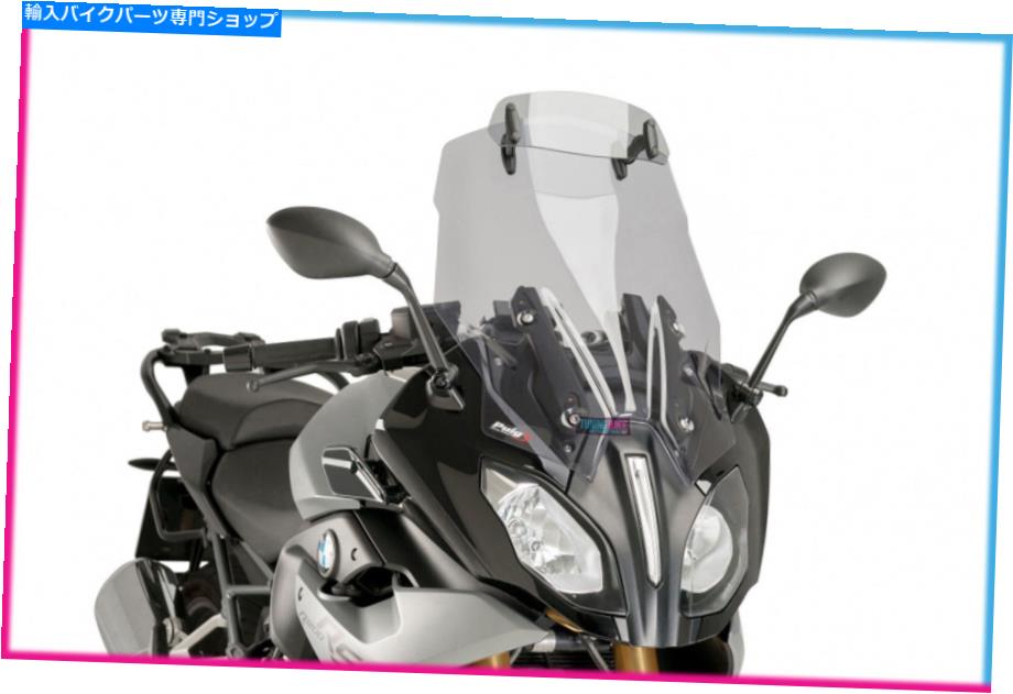Windshields プイグツーリングスクリーンプラスヴィジーラBMW R1200 RS 2016ライトスモーク PUIG TOURING SCREEN PLUS-VISIERA BMW R1200 RS 2016 LIGHT SMOKE【並行輸入品】