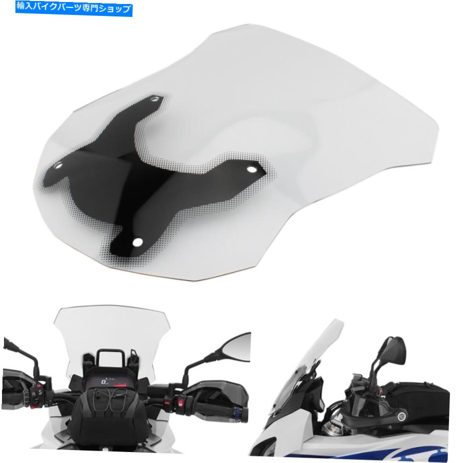 Windshields BMW用S1000XR 2020-2022モーターサイクルフロントガラス風力デフレクターフロントガラスクリア For BMW S1000XR 2020-2022 Motorcycle Windshield Wind Deflector Windscreen Clear【並行輸入品】