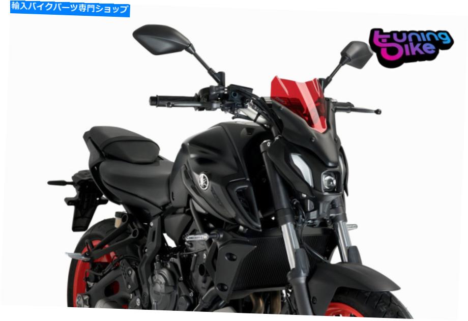 Windshields プイグスクリーンネイキッドN.G.スポーツヤマハMT-07 21-22レッド PUIG SCREEN NAKED N.G. SPORT YAMAHA MT-07 21-22 RED【並行輸入品】｜Us Custom Parts Shop USDM 53,592円