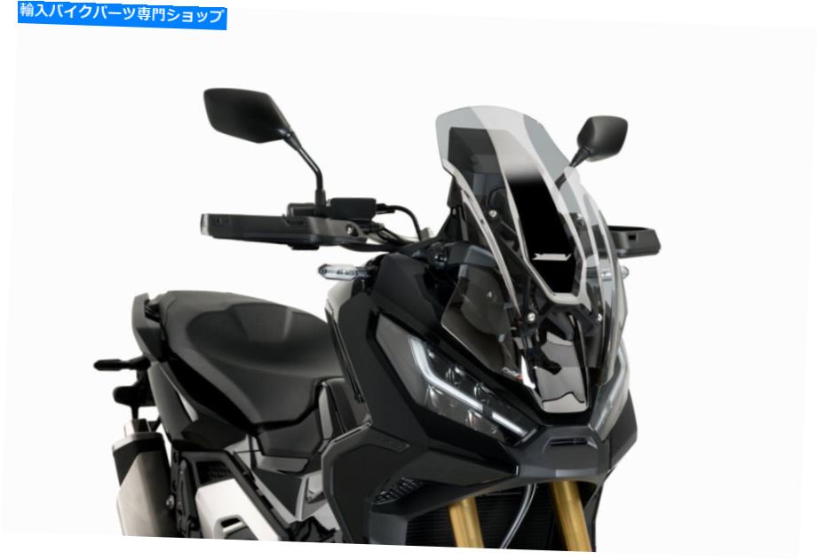 Windshields プイグスクリーンスポーツホンダX-ADV 2021ライトスモーク PUIG SCREEN SPORT HONDA X-ADV 2021 LIGHT SMOKE【並行輸入品】