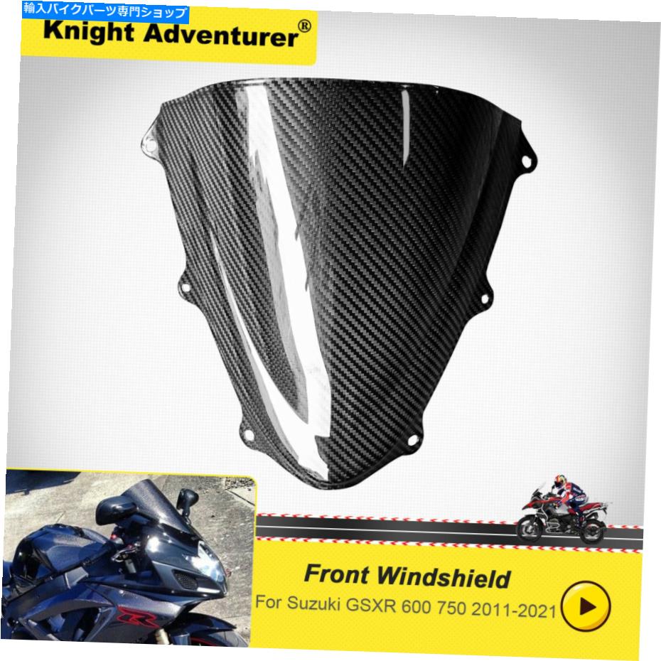 Windshields 2018年スズキGSXR 600用の100%3K乾燥炭素繊維フロントガラスフロントガラス 100% 3K Dry Carbon Fiber Windshield Windscreen For 2018 Suzuki GSXR 600【並行輸入品】|Us Custom Parts Shop USDM