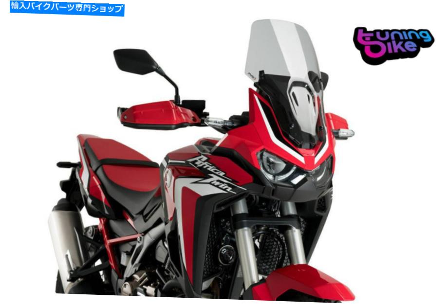 Windshields プイグバルツアープールホンダCRF1100Lアフリカツイン20-21ヒュームクレア PUIG BULLE TOURING POUR HONDA CRF1100L AFRICA TWIN 20-21 FUME CLAIRE【並行輸入品】