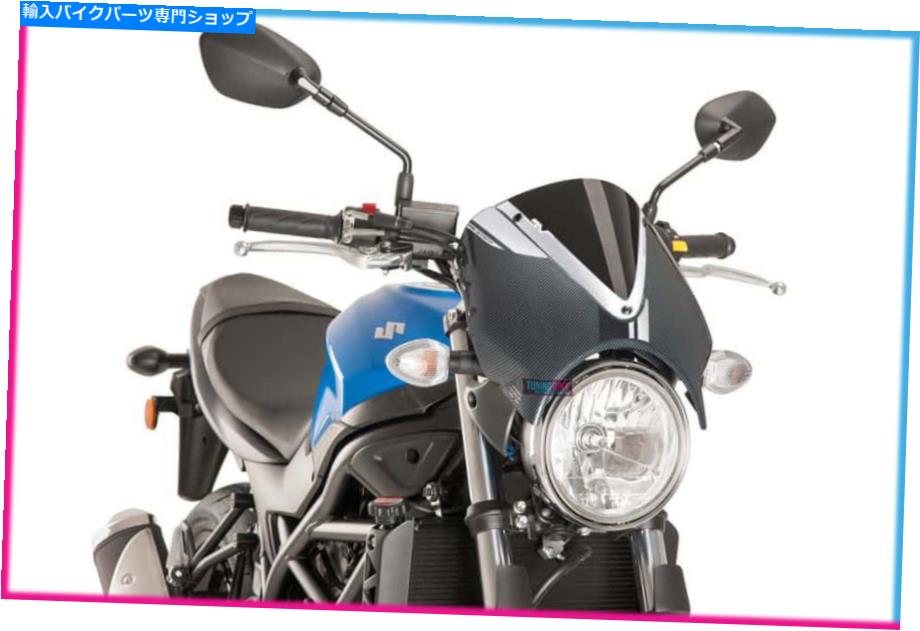 Windshields プイグスクリーンレトロスズキSV650 2018ブラックカーボン PUIG SCREEN RETRO SUZUKI SV650 2018 BLACK-CARBON【並行輸入品】