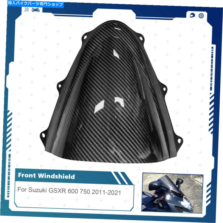 Windshields 2016年スズキGSXR 600のための100%3K乾燥炭素繊維フロントガラスフロントガラス 100% 3K Dry Carbon Fiber Windshield Windscreen For 2016 Suzuki GSXR 600【並行輸入品】|Us Custom Parts Shop USDM