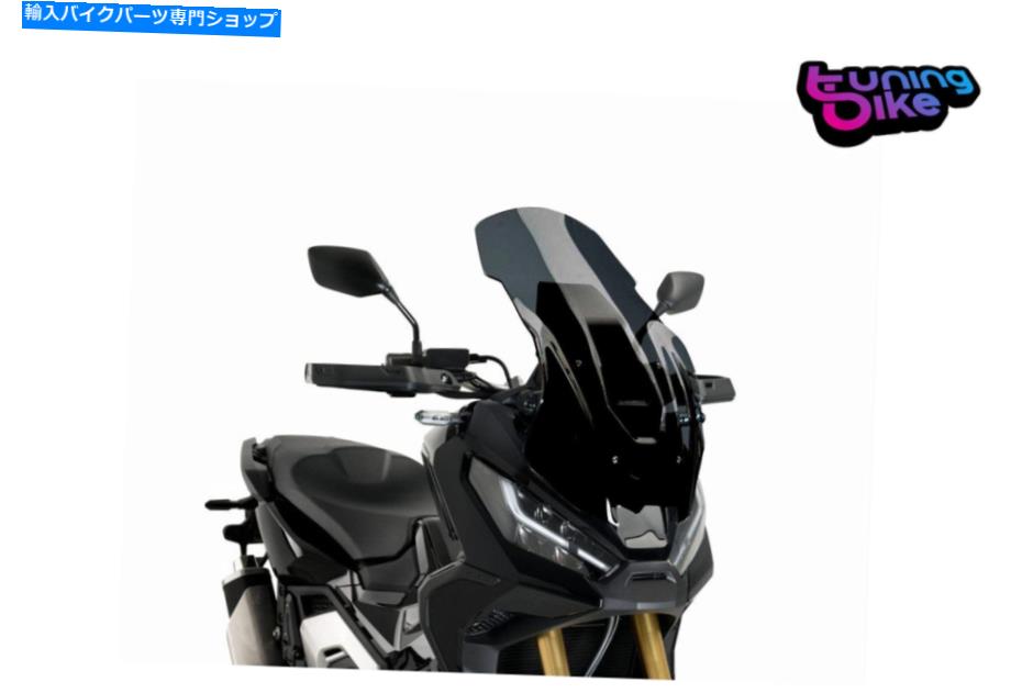 Windshields プイグツーリングスクリーンホンダX-ADV 21-22ダークスモーク PUIG TOURING SCREEN HONDA X-ADV 21-22 DARK SMOKE【並行輸入品】