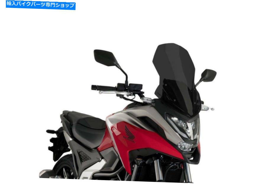 Windshields プイグツーリングスクリーンフロントガラスディフレクターダークスモークホンダNC 750 X 2021-2022 Puig Touring Screen Windshield Deflector Dark Smoke Honda NC 750 X 2021 - 2022【並行輸入品】｜Us Custom Parts Shop USDM