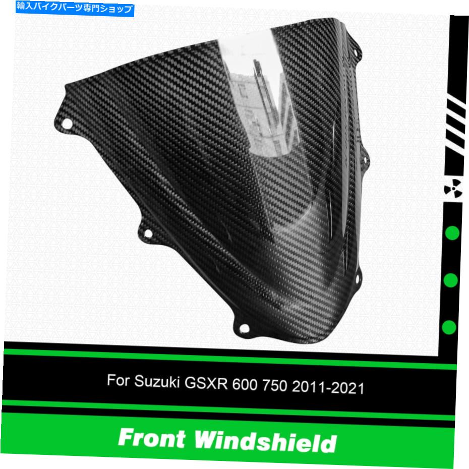 Windshields 2015年スズキGSXR 750のための100％3K乾燥炭素繊維フロントガラスフロントガラス 100% 3K Dry Carbon Fiber Windshield Windscreen For 2015 Suzuki GSXR 750【並行輸入品】
