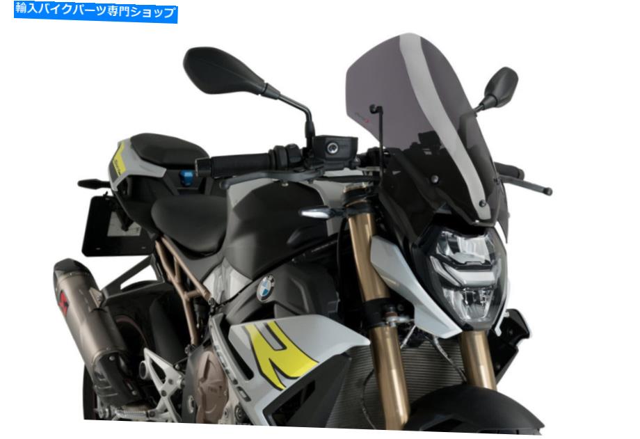 Windshields プイグスクリーンネイキッドN.G.ツーリング-oem supp。 BMW S1000 R 21-22ダークスモーク PUIG SCREEN NAKED N.G. TOURING-OEM SUPP. BMW S1000 R 21-22 DARK SMOKE【並行輸入品】|Us Custom Parts Shop USDM