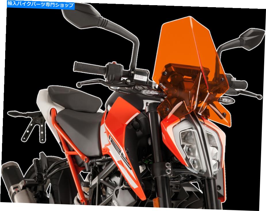 Windshields Puig New Generation Windshield 16-1/4 "Orange9514T PUIG New Generation Windshield 16-1/4" Orange 9514T【並行輸入品】|Us Custom Parts Shop USDM