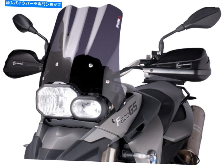 Windshields BMW 08-17 F800GS、08-12 F650GS用ダークスモークツーリングフロントガラスPUIG4670F Dark Smoke Touring Windscreen Puig 4670F For BMW 08-17 F800GS, 08-12 F650GS【並行輸入品】|Us Custom Parts Shop USDM
