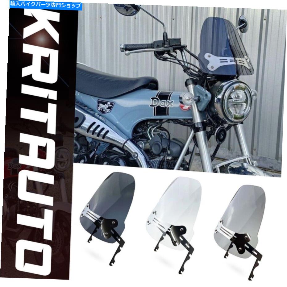 Windshields フロントフライスクリーンフロントガラスフロントガラスデフレクターホンダDAX125 Monkey125 2023 FRONT FLY SCREEN WINDSCREEN WINDSHIELD DEFLECTOR FOR HONDA DAX125 MONKEY125 2023【並行輸入品】