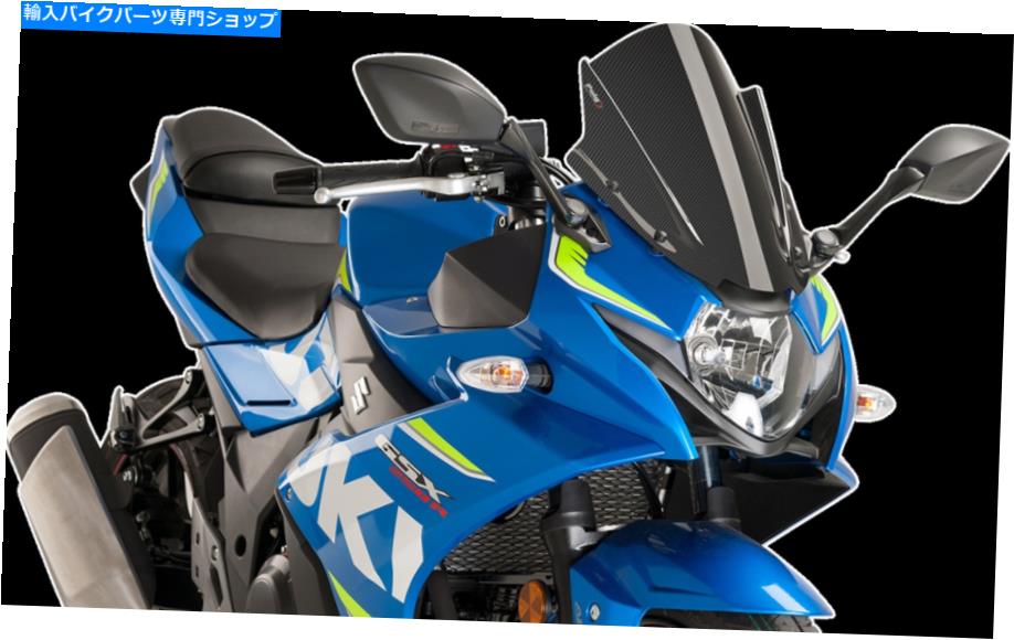 Windshields PUIG 9722Cレーシングフロントガラスカーボン2017-2019スズキGSX 250R PUIG 9722C Racing Windscreen Carbon 2017-2019 Suzuki GSX 250R【並行輸入品】｜Us Custom Parts Shop USDM