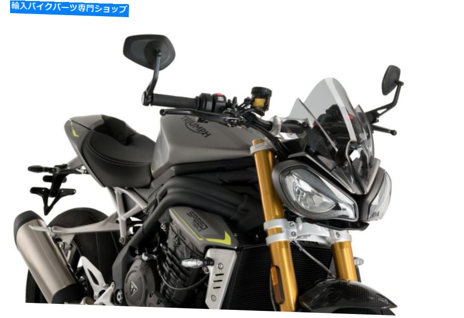 Windshields プイグスクリーンネイキッドN.G. Sport Triumph Speed Triple Rs 2021軽い煙 PUIG SCREEN NAKED N.G. SPORT TRIUMPH SPEED TRIPLE RS 2021 LIGHT SMOKE【並行輸入品】