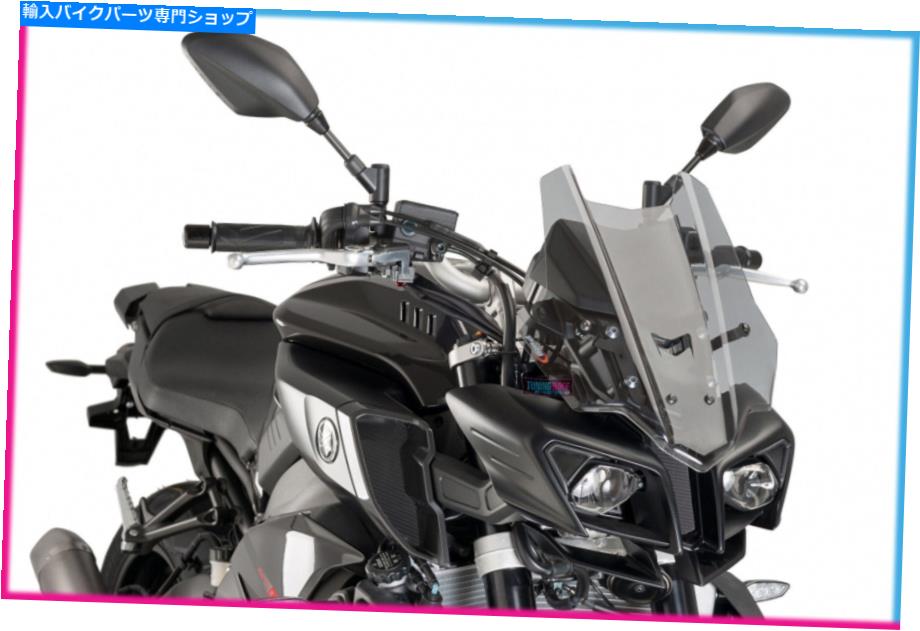 Windshields プイグツーリングスクリーンヤマハFZ-10 16-17軽い煙 PUIG TOURING SCREEN YAMAHA FZ-10 16-17 LIGHT SMOKE【並行輸入品】|Us Custom Parts Shop USDM