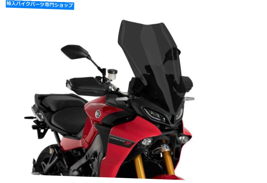 Windshields プイグツーリングスクリーンヤマハトレーサー9 21-22ダークスモーク PUIG TOURING SCREEN YAMAHA TRACER 9 21-22 DARK SMOKE【並行輸入品】