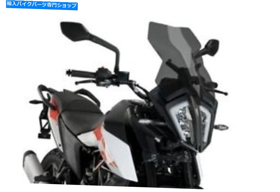 Windshields プイグツーリングフロントガラスダークスモーク20414f KTM 390アドベンチャー2020-2021 Puig Touring Windscreen Dark Smoke 20414F KTM 390 Adventure 2020-2021【並行輸入品】|Us Custom Parts Shop USDM