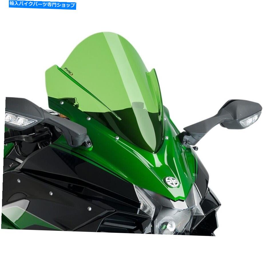 Windshields Puig 9704Vレーシングフロントガラス - 緑 PUIG 9704V Racing Windscreen - Green【並行輸入品】 53,592円
