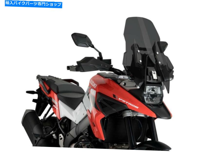 Windshields プイグツーリングスクリーンダークスモークスズキDL 1050&XT V -STROM 2020-2022 Puig Touring Screen Dark Smoke Suzuki DL 1050 & XT V-Strom 2020 - 2022【並行輸入品】|Us Custom Parts Shop USDM
