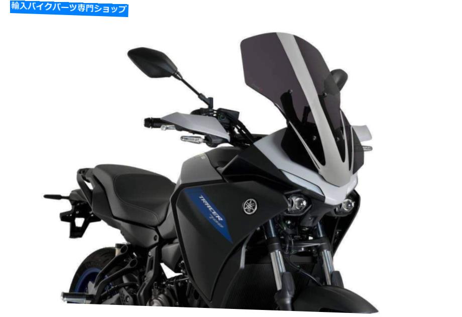 Windshields プイグツーリングスクリーンフロントガラスダークスモークヤマハトレーサー7＆GT 2021-2022 Puig Touring Screen Windshield Dark Smoke Yamaha Tracer 7 & GT 2021 - 2022【並行輸入品】