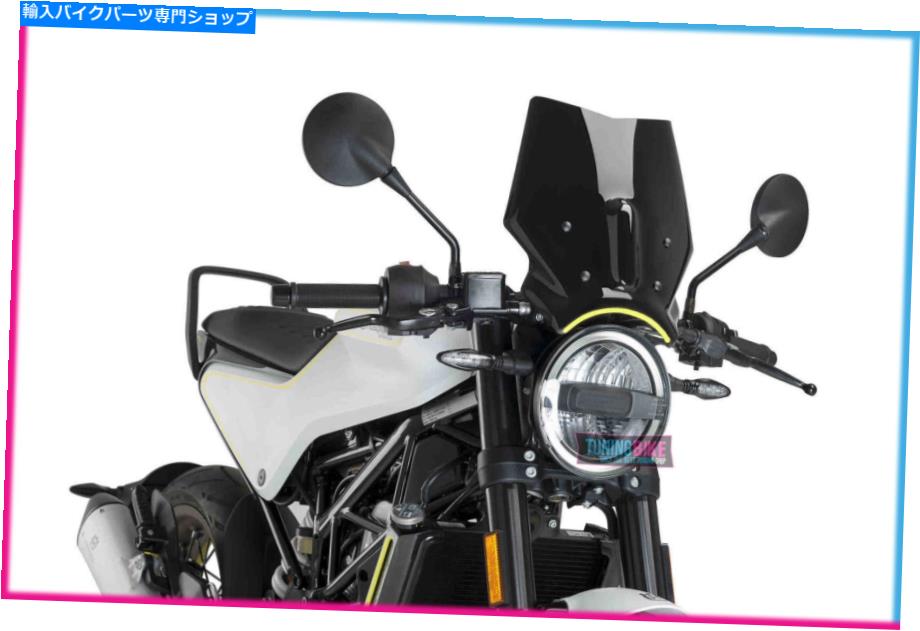Windshields プイグスクリーンネイキッドN.G. Sport Husqvarna Vitpilen 401 2017 Black PUIG SCREEN NAKED N.G. SPORT HUSQVARNA VITPILEN 401 2017 BLACK【並行輸入品】