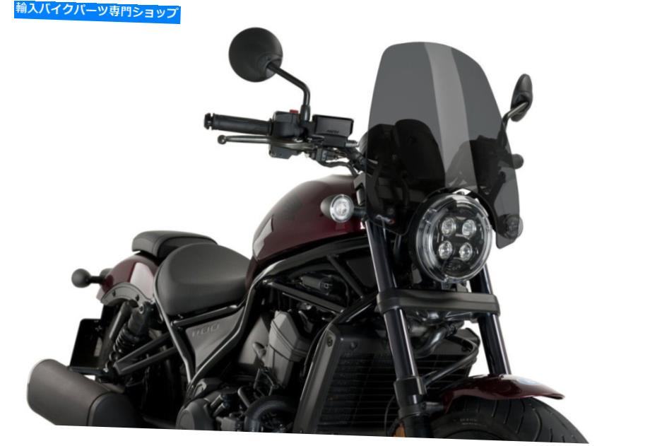 Windshields プイグスクリーンネイキッドN.G.ツーリングホンダCMX1100 Rebel 21-22ダークスモーク PUIG SCREEN NAKED N.G. TOURING HONDA CMX1100 REBEL 21-22 DARK SMOKE【並行輸入品】|Us Custom Parts Shop USDM