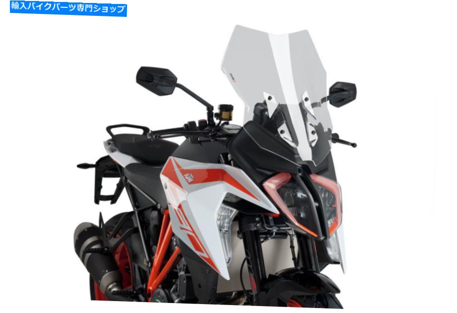 Windshields プイグツーリングスクリーンKTM 1290 SuperDuke GT 19-21クリア PUIG TOURING SCREEN KTM 1290 SUPERDUKE GT 19-21 CLEAR【並行輸入品】｜Us Custom Parts Shop USDM 54,582円