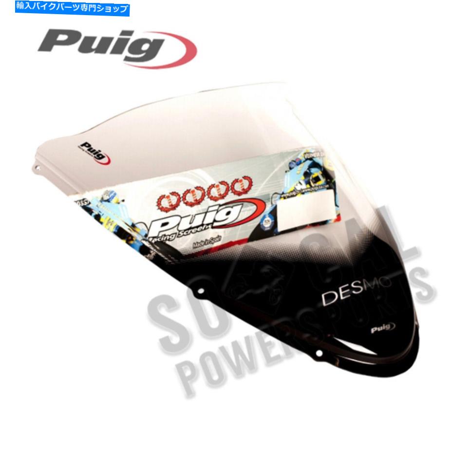 Windshields Puig Racing Windscreen -Clear -4667W PUIG Racing Windscreen - Clear - 4667W【並行輸入品】｜Us Custom Parts Shop USDM
