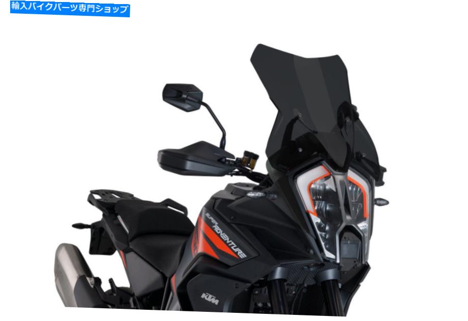 Windshields プイグツーリングスクリーンとKTMスーパーアドベンチャー1290 R/S 21-22ダークスモーク PUIG TOURING SCREEN PLUS KTM SUPER ADVENTURE 1290 R/S 21-22 DARK SMOKE【並行輸入品】|Us Custom Parts Shop USDM