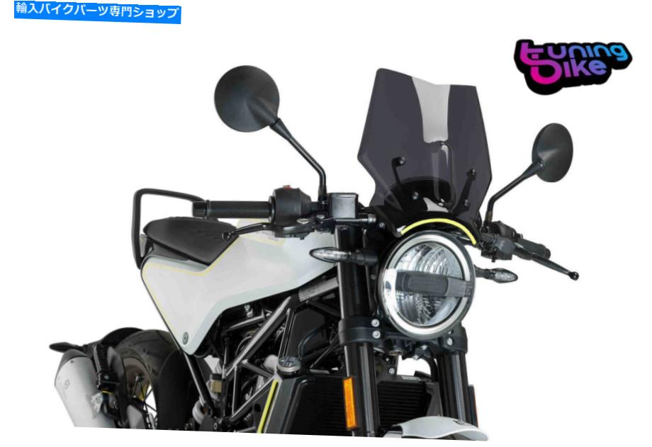 Windshields プイグスクリーンネイキッドN.G. Sport Husqvarna Svartpilen 401 2022暗い煙 PUIG SCREEN NAKED N.G. SPORT HUSQVARNA SVARTPILEN 401 2022 DARK SMOKE【並行輸入品】