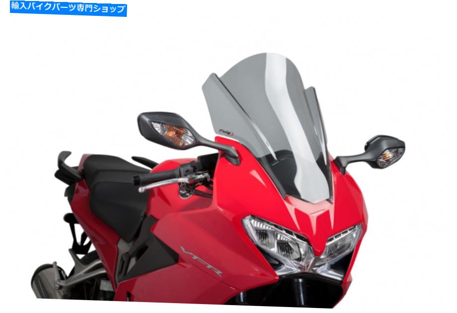 Windshields プイグツーリングスクリーンホンダVFR800F 14-20ライトスモーク PUIG TOURING SCREEN HONDA VFR800F 14-20 LIGHT SMOKE【並行輸入品】|Us Custom Parts Shop USDM