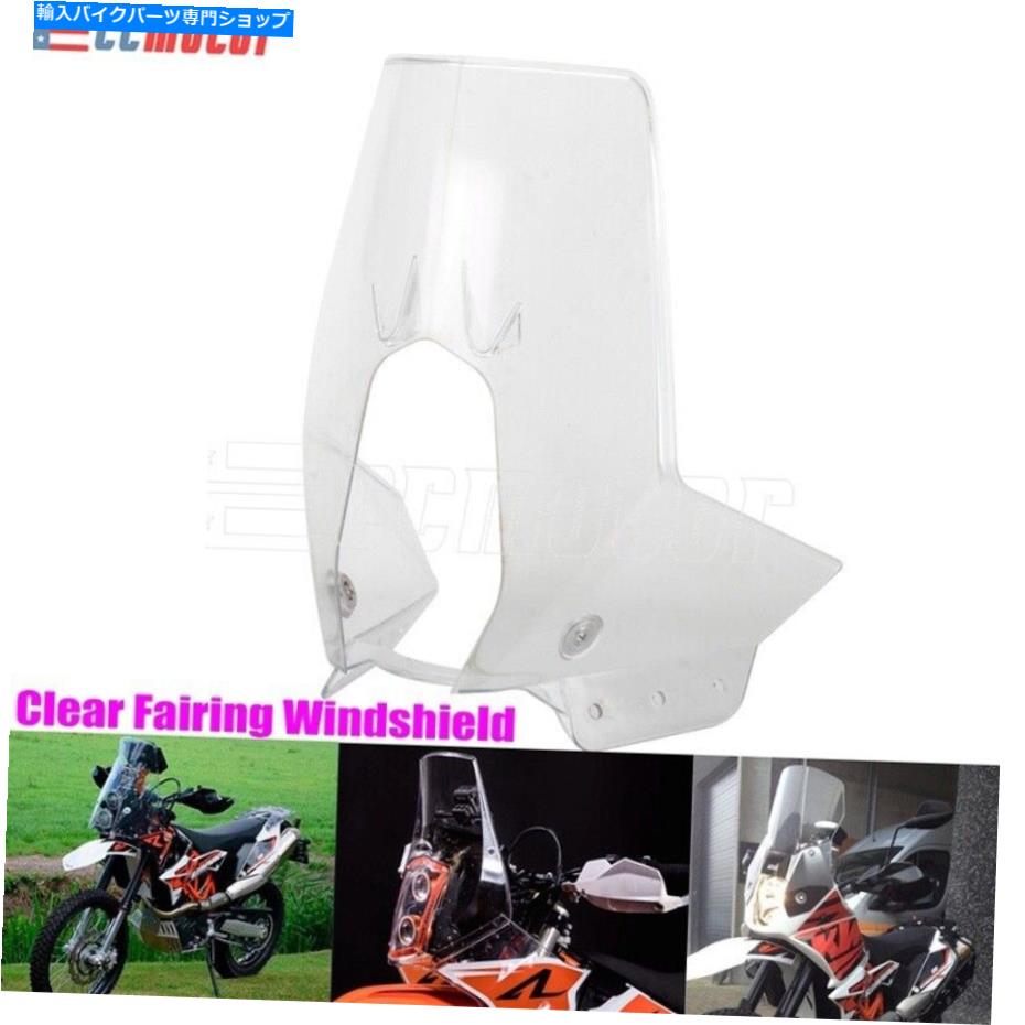 Windshields エンデューロのためのフェアリングフロントガラスフロントガラス690 690r Baja 790 890 Adventure-R Rally Fairing Windshield Windscreen for Enduro 690 690R BAJA 790 890 ADVENTURE-R Rally【並行輸入品】