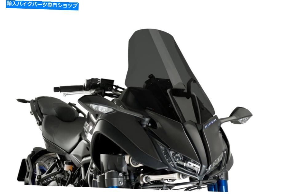 Windshields プイグツーリングスクリーンヤマハニケン18-22ダークスモーク PUIG TOURING SCREEN YAMAHA NIKEN 18-22 DARK SMOKE【並行輸入品】