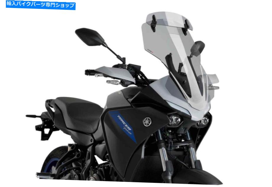 Windshields ヤマハトレーサーのフロントガラスプイグツーリングバイザー7 GT 2022ライトスモーク WINDSHIELD PUIG TOURING VISOR FOR YAMAHA TRACER 7 GT 2022 LIGHT SMOKE【並行輸入品】 56,496円